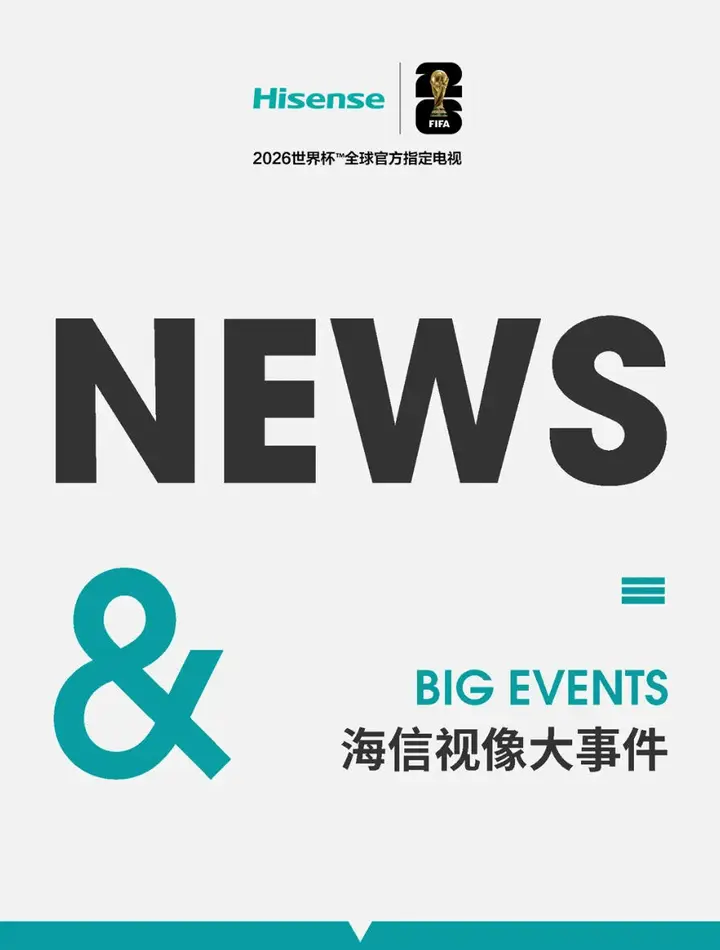 海信电视亮相米拍摄影嘉年华，以RGB三色显示助力专业影像创作