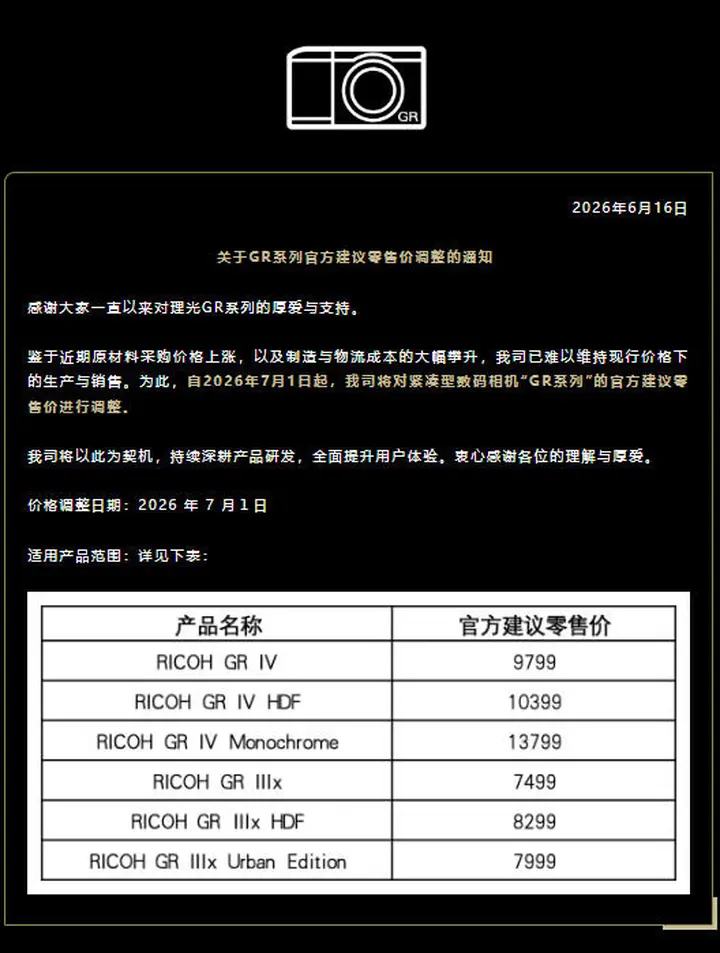 一周器材速递｜索尼神秘新机现身赛场？徕卡新品潮将至？大疆Pocket 4P发布！