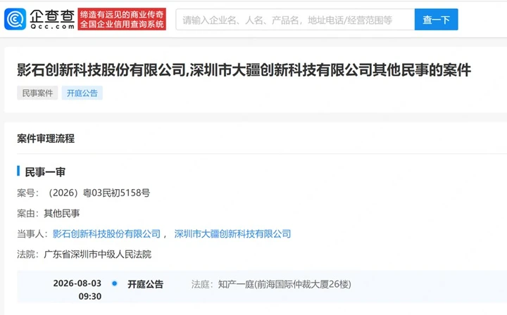 大疆就影石Luna相关专利纠纷新增多起国内诉讼，多地案件将陆续开庭