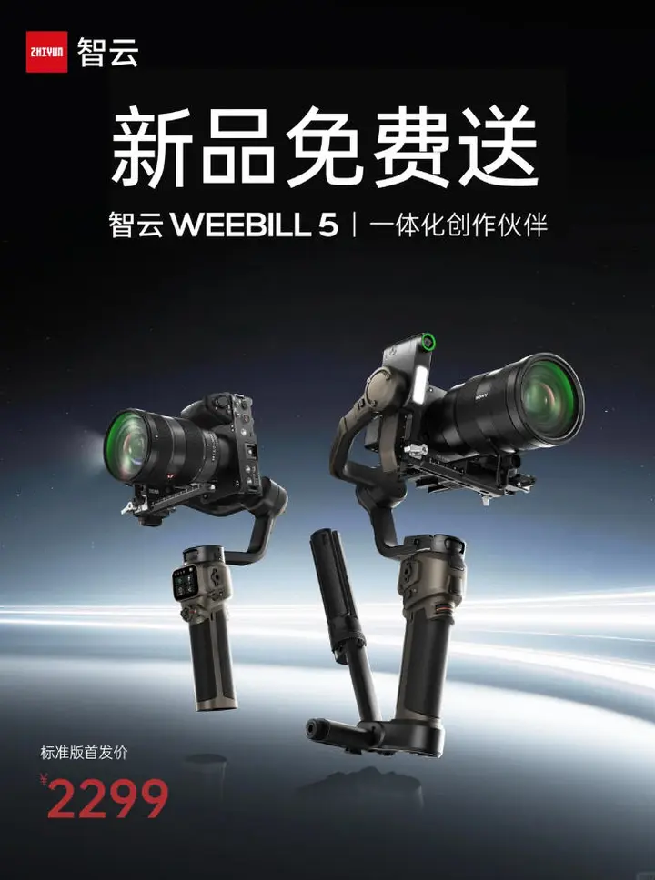 一周器材速递｜索尼FX5正式发布！佳能APS-C机身将采用堆栈式CMOS？