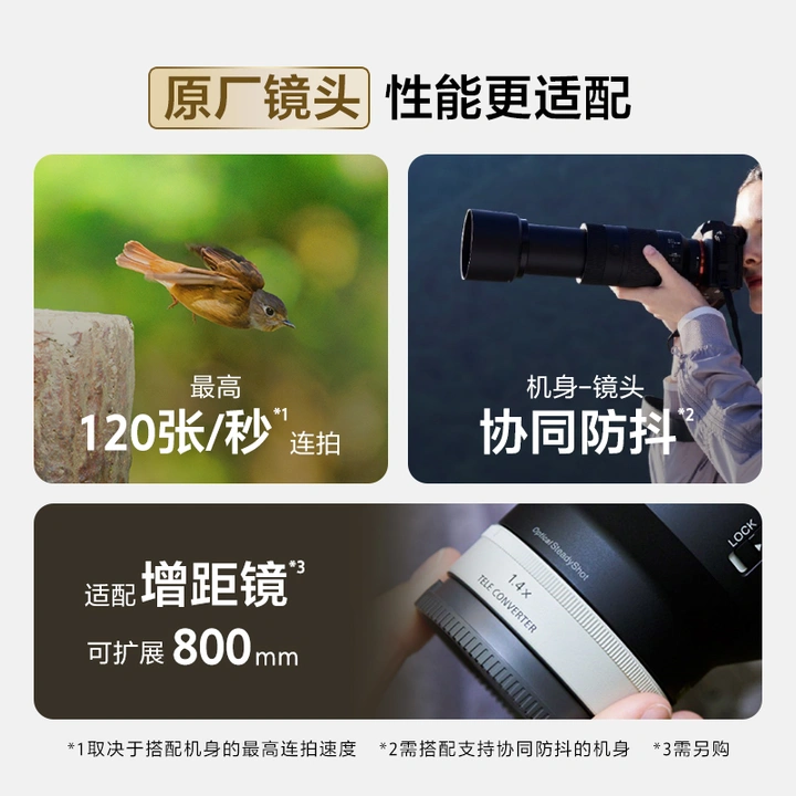 索尼发布便携全画幅超远摄变焦镜头FE 100-400mm F5.6-8 OSS