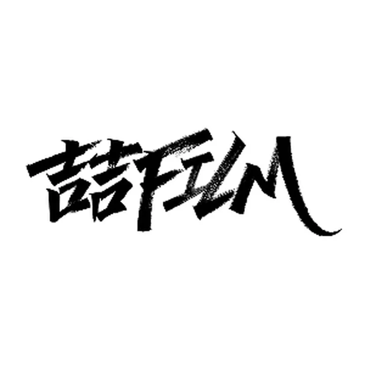 2025米拍摄影奖「卓越贡献单元」获奖名单公布！