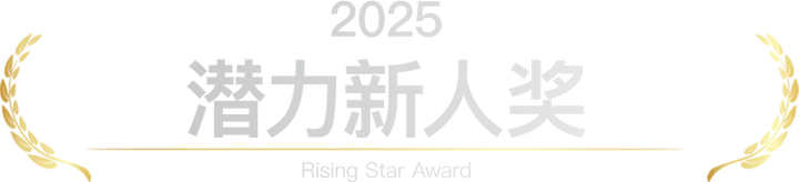 2025米拍摄影奖「卓越贡献单元」获奖名单公布！