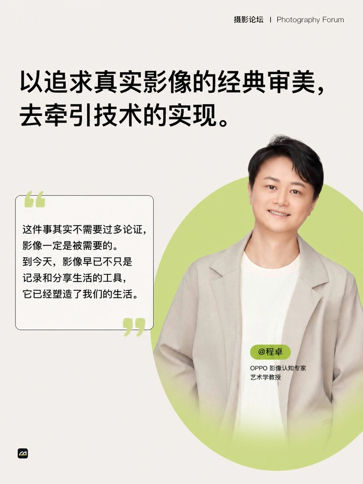 一场「 AI与影像 」的深度论坛，会给我们带来什么思考？