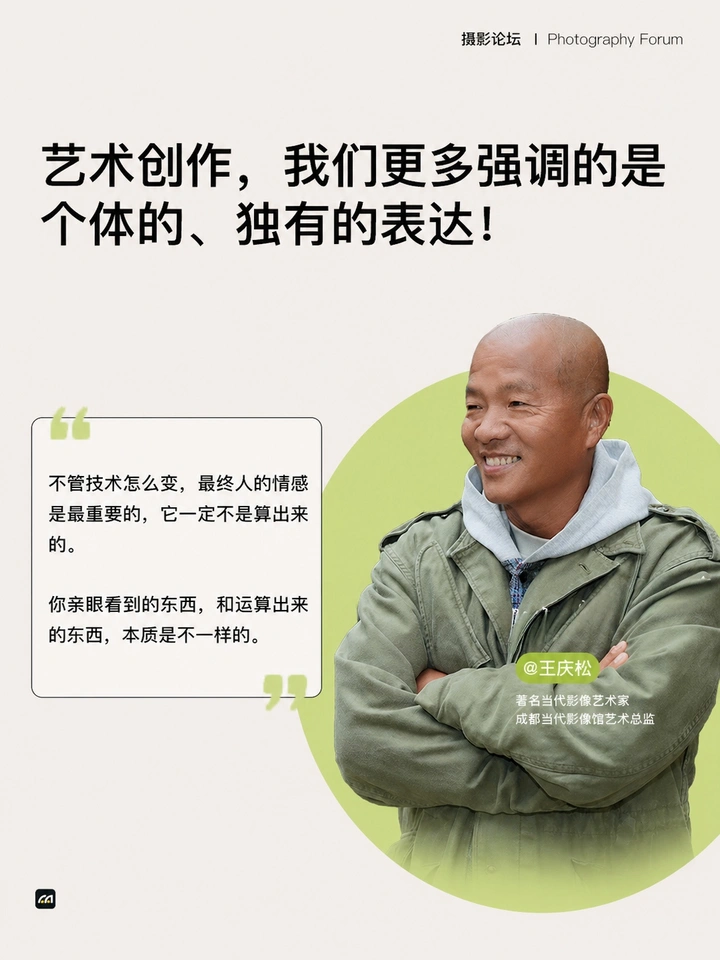 一场「 AI与影像 」的深度论坛，会给我们带来什么思考？