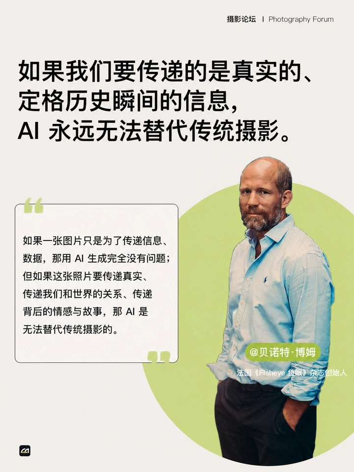 一场「 AI与影像 」的深度论坛，会给我们带来什么思考？