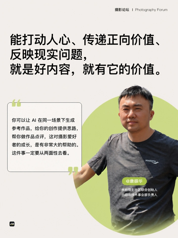 一场「 AI与影像 」的深度论坛，会给我们带来什么思考？