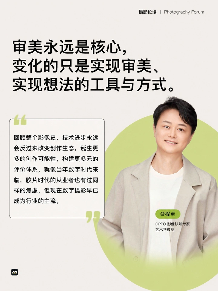 一场「 AI与影像 」的深度论坛，会给我们带来什么思考？