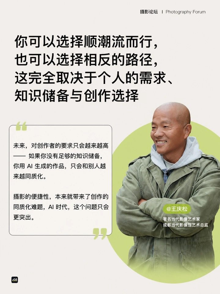 一场「 AI与影像 」的深度论坛，会给我们带来什么思考？