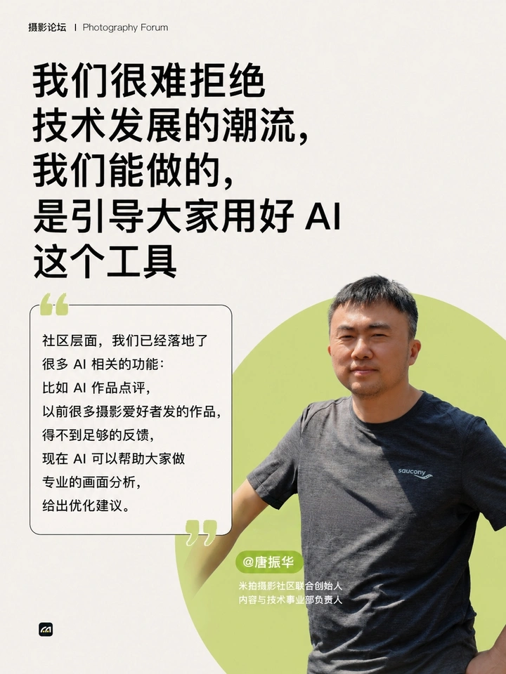 一场「 AI与影像 」的深度论坛，会给我们带来什么思考？