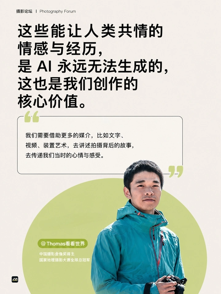 一场「 AI与影像 」的深度论坛，会给我们带来什么思考？