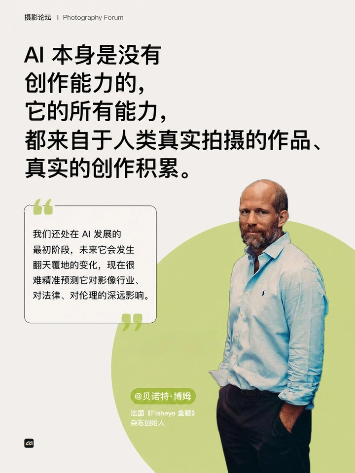 一场「 AI与影像 」的深度论坛，会给我们带来什么思考？