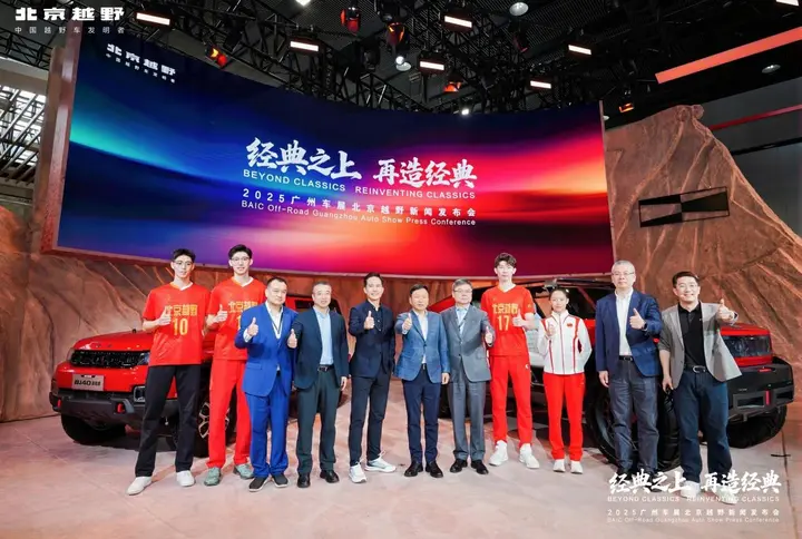 北京越野在广州车展搞事情!BJ40预售+神秘科幻战车全球首发 命名权居然交给网友