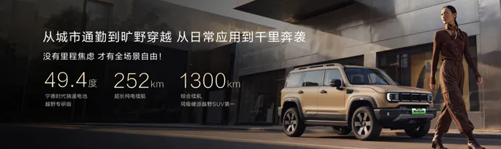 时代偶像 千里舰证 BJ40增程长续航版焕新价16.98万元起