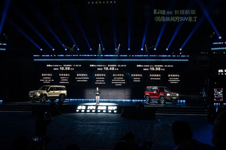 时代偶像 千里舰证 BJ40增程长续航版焕新价16.98万元起