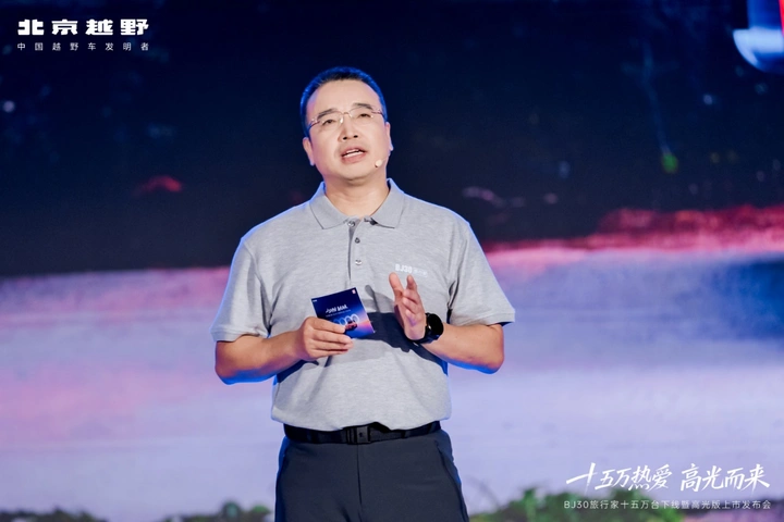 十五万热爱，高光而来！BJ30旅行家高光版上市，全系享超级置换3万补贴6.99万