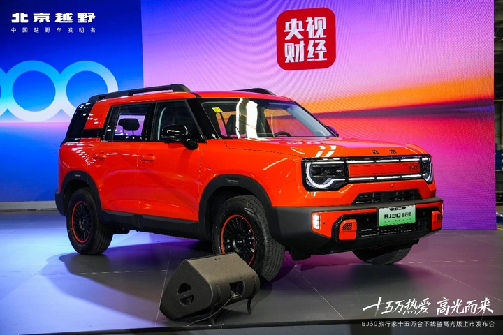 十五万热爱，高光而来！BJ30旅行家高光版上市，全系享超级置换3万补贴6.99万