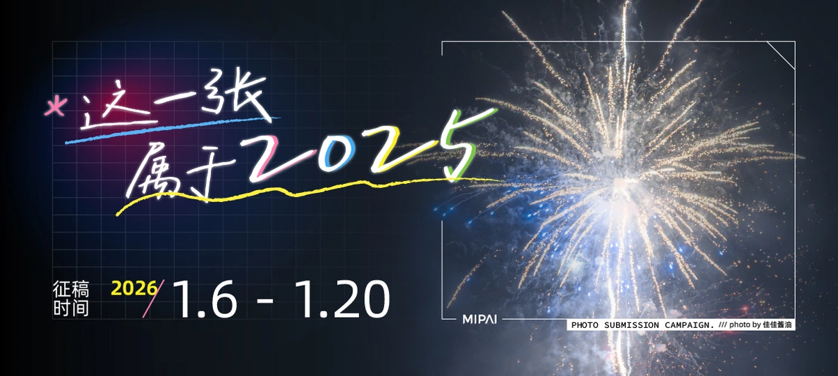 这一张，属于2025