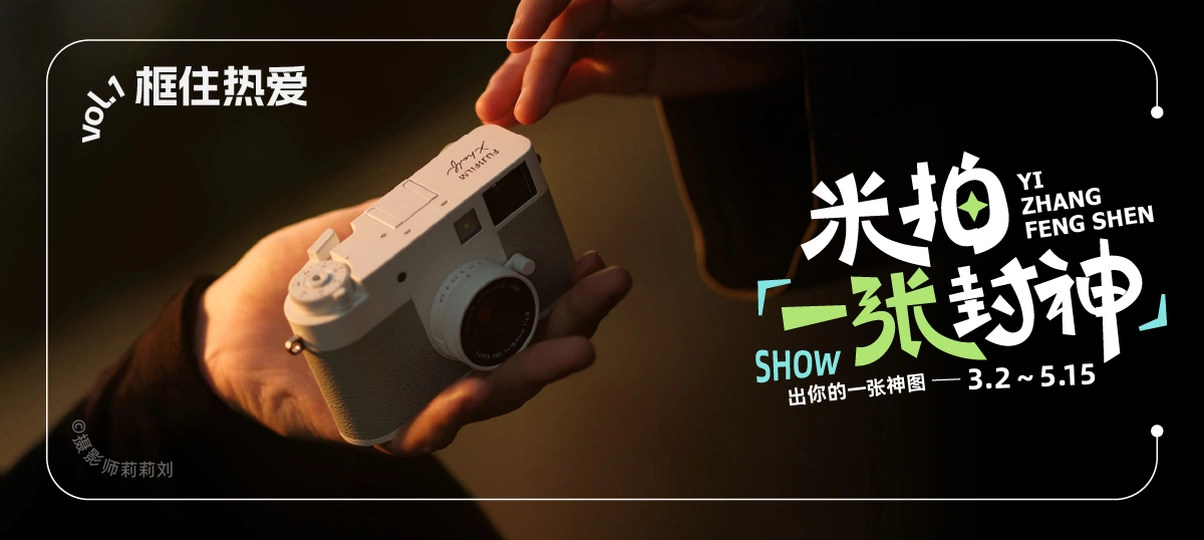 米拍一张封神第一期框柱热爱