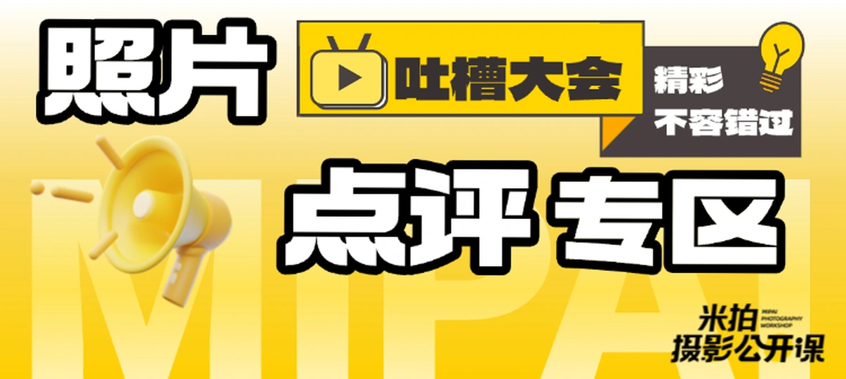 直播间照片点评专区