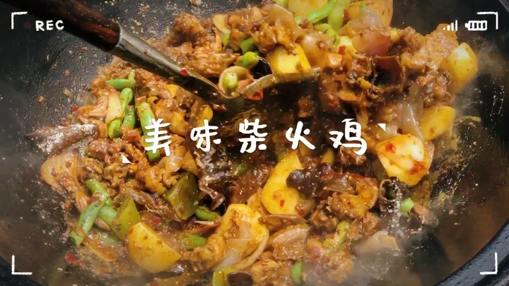 美味柴火鸡