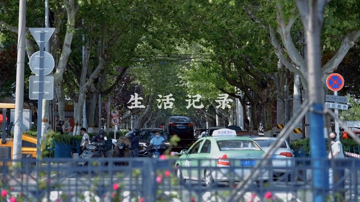 疫情之下，努力生活