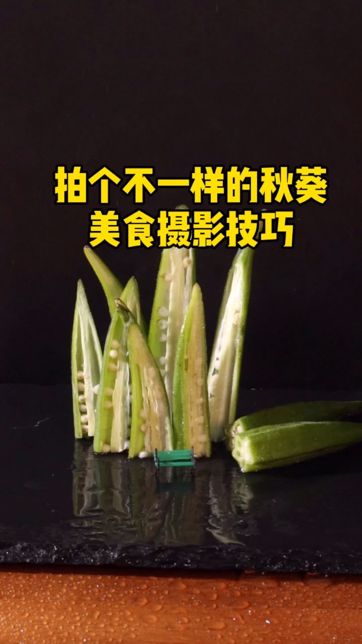 商业美食摄影技巧