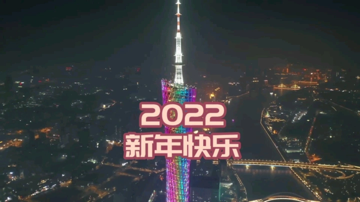 带你打卡广州小蛮腰