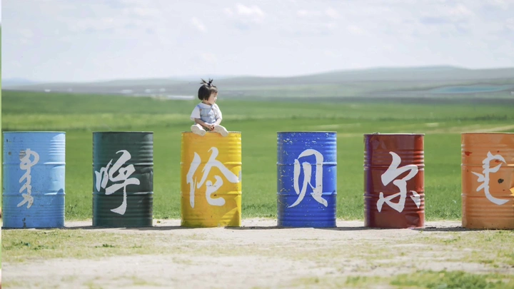 呼伦贝尔