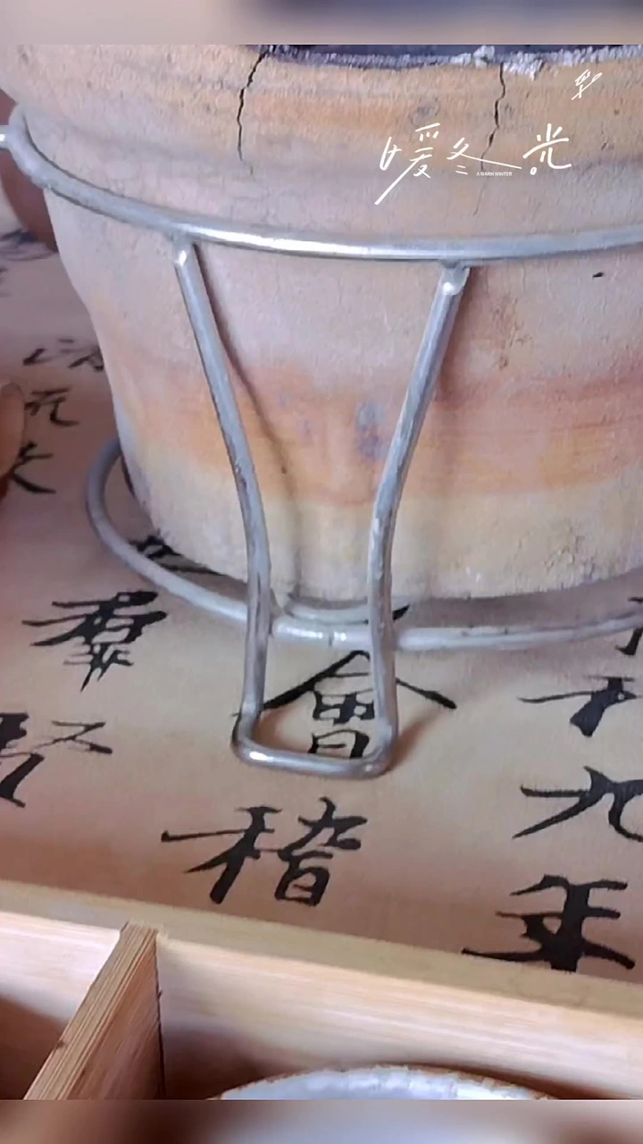 围炉煮茶