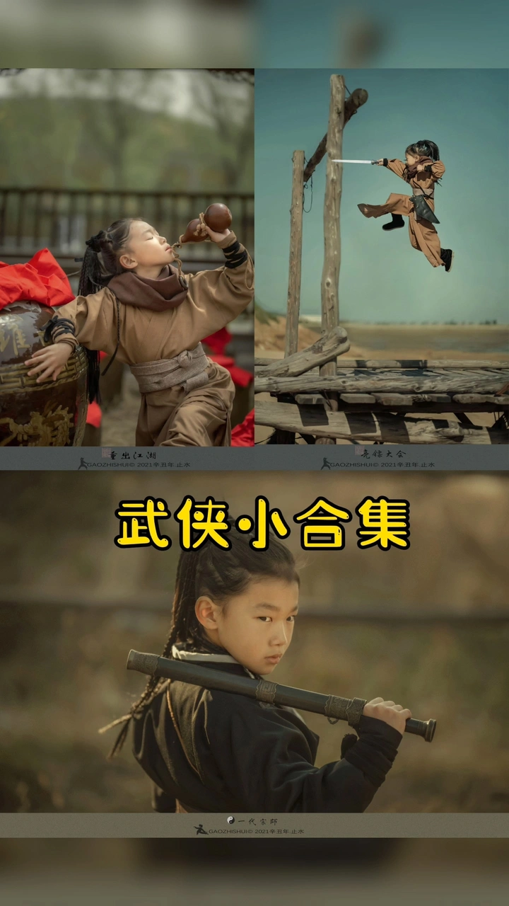 武侠合集