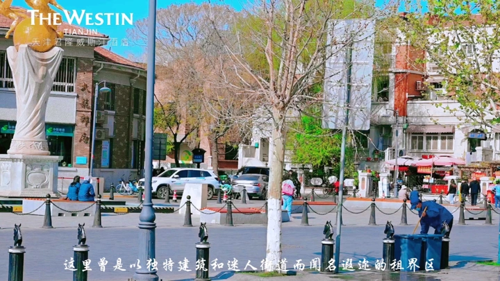 天津五大道