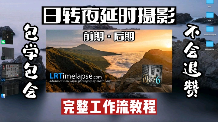日转夜：前期·后期详细教程