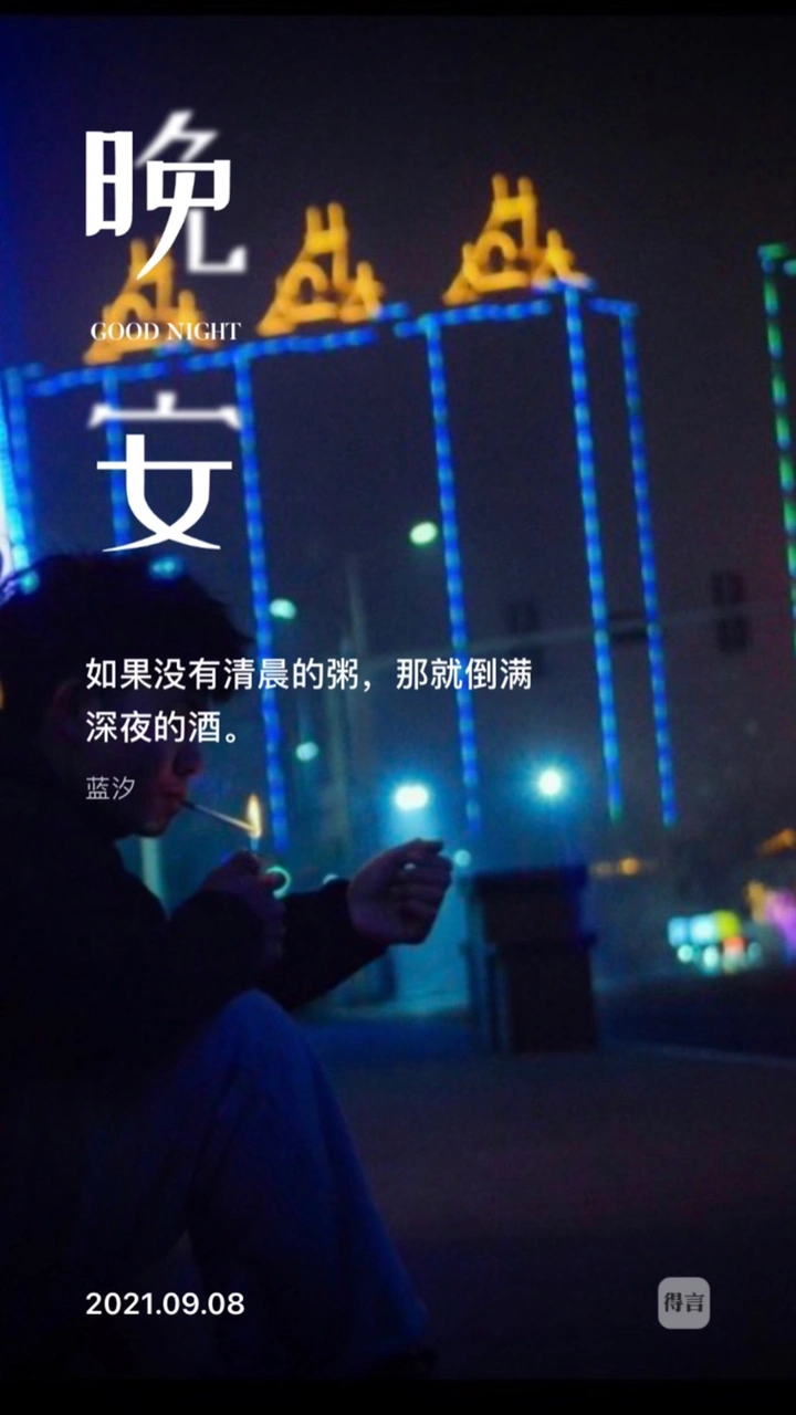 如果没有清晨的粥