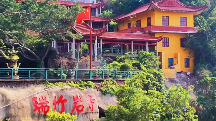 百年古寺瑞竹岩