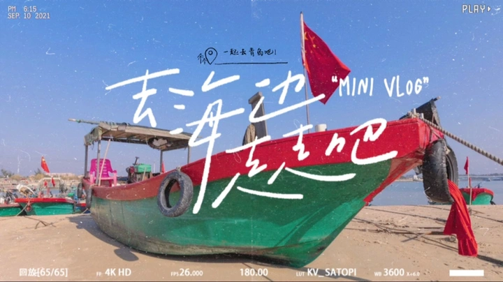 大海的故事