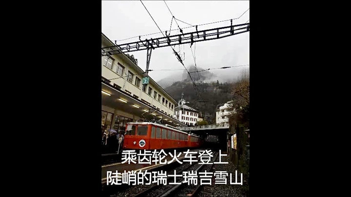 瑞士雪山赏雪❄️