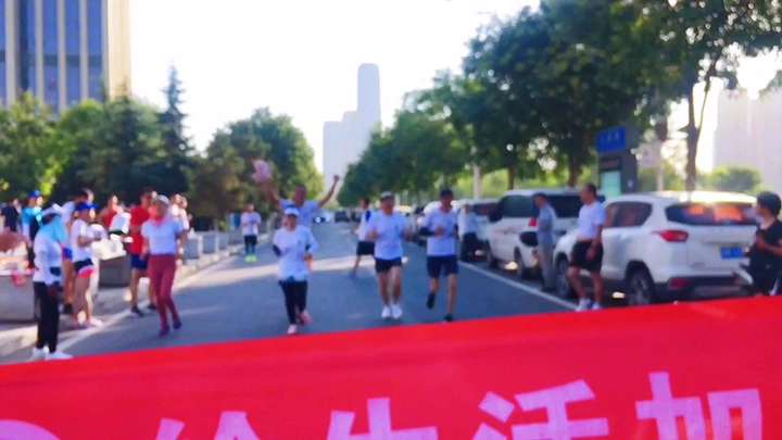跑步与生活