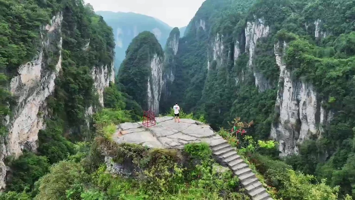 矮寨秘境