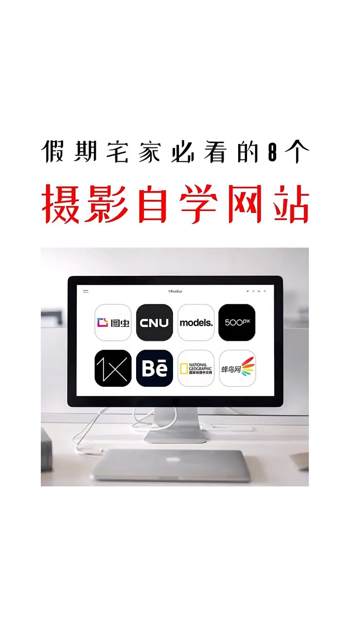 摄影新手教程