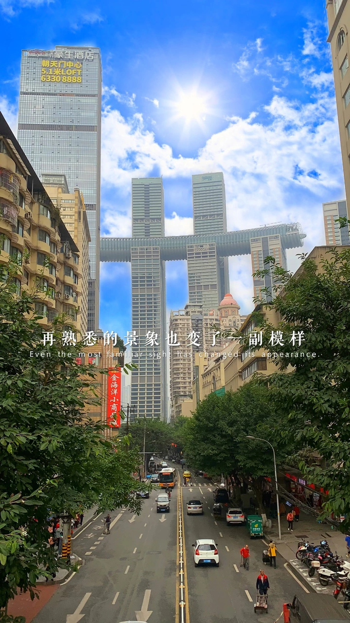 魅力重庆。