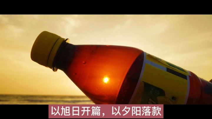 以旭日开篇，以夕阳落款