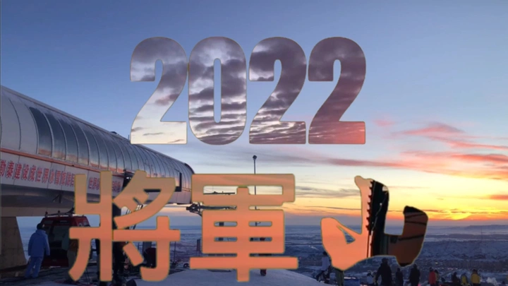夕阳下的“面条”制造机