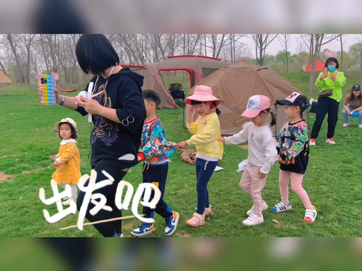 春季露营开启～