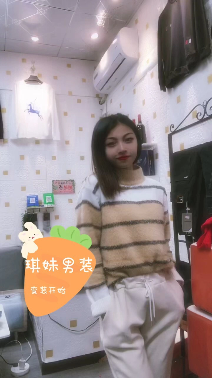 变装后好看吗？