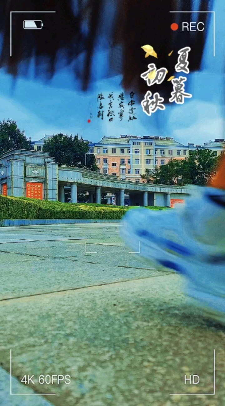 秋天开始的瞬间～手机自拍视频