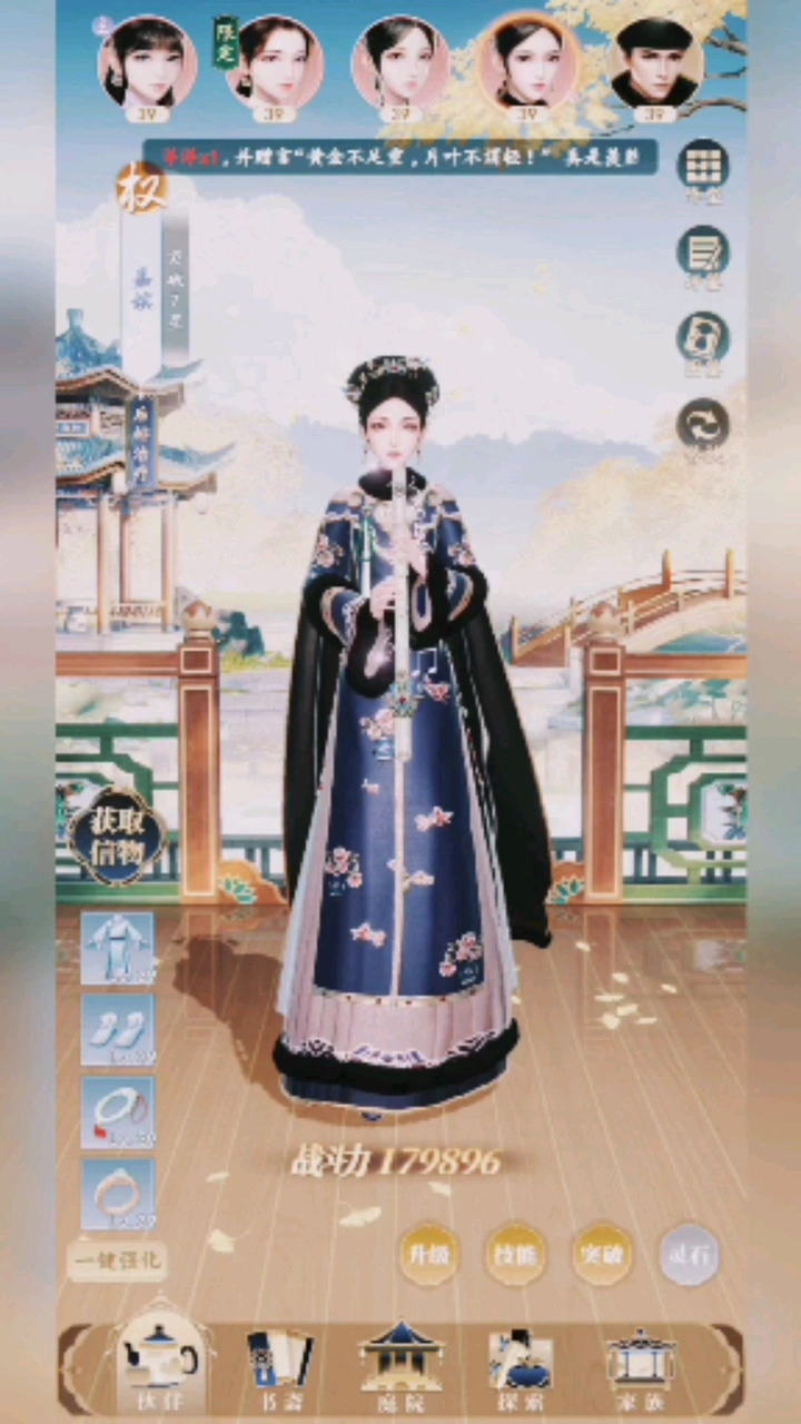 延禧攻略之凤凰于飞