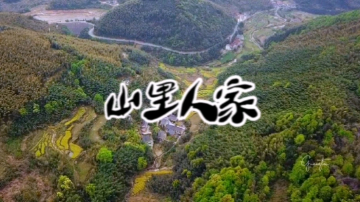 大疆带你进大山