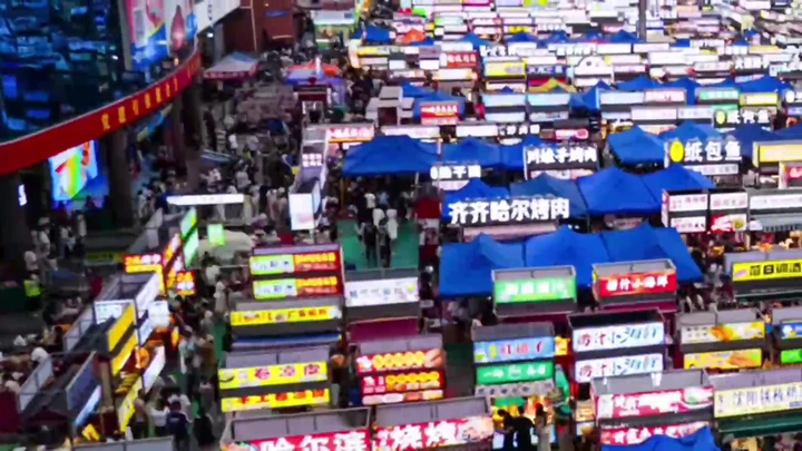 正定夜市