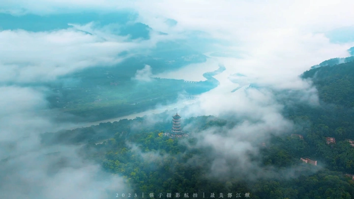最美都江堰